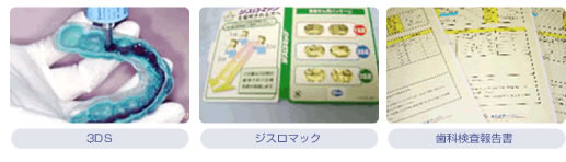 内科と連携した歯周病菌の除菌システム(歯周内科)の開発